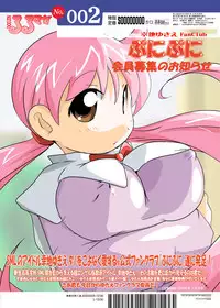 [Suitekiya (Kurusugawa Jin, Yuumin Advanced)] Ruru Maga 01+02 [Digital]