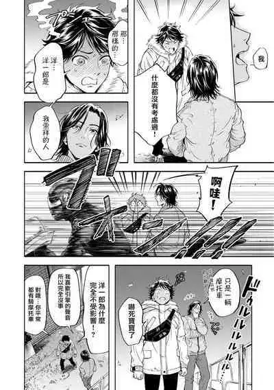 Grapefruit Moon | 葡萄柚之月 前篇 + 后篇 + 特典1-3