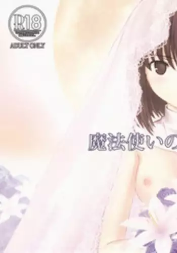Kivotos ni Mahou ga Arimasu | 在基沃托斯里魔法是存在的哦