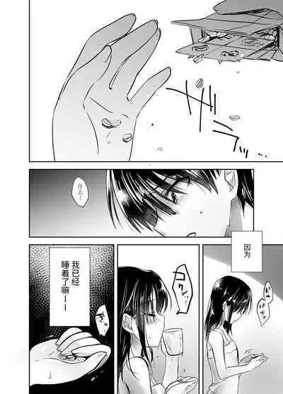 Oyasumi Sex Soushuuhen | 晚安性爱总集篇