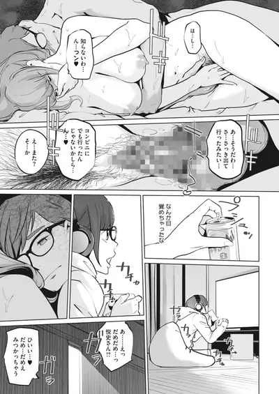 COMIC HOTMILK 2022-03