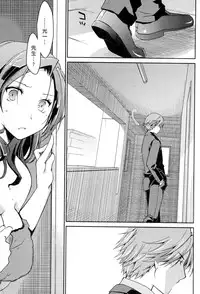 [Ponkotsu Works] Ojou-sama wa Nigedashita 3 | 大小姐逃家出走記 3 [Chinese]