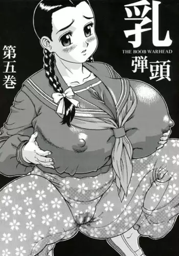 10年ぶりに会った巨乳メスガキ姪っ子が俺をバカにしてきたのでお仕置き睡眠姦レイプしちゃいました-姪っ子を睡眠姦