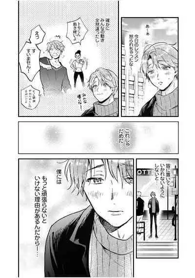 BOY x BOY IDOL COLLECTION! Vol.2