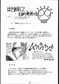 [Gods Eye (Various)] A PEX (Various)