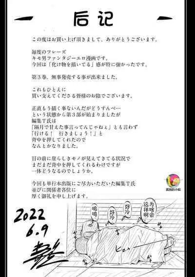 Karamitsuku Shisen 3