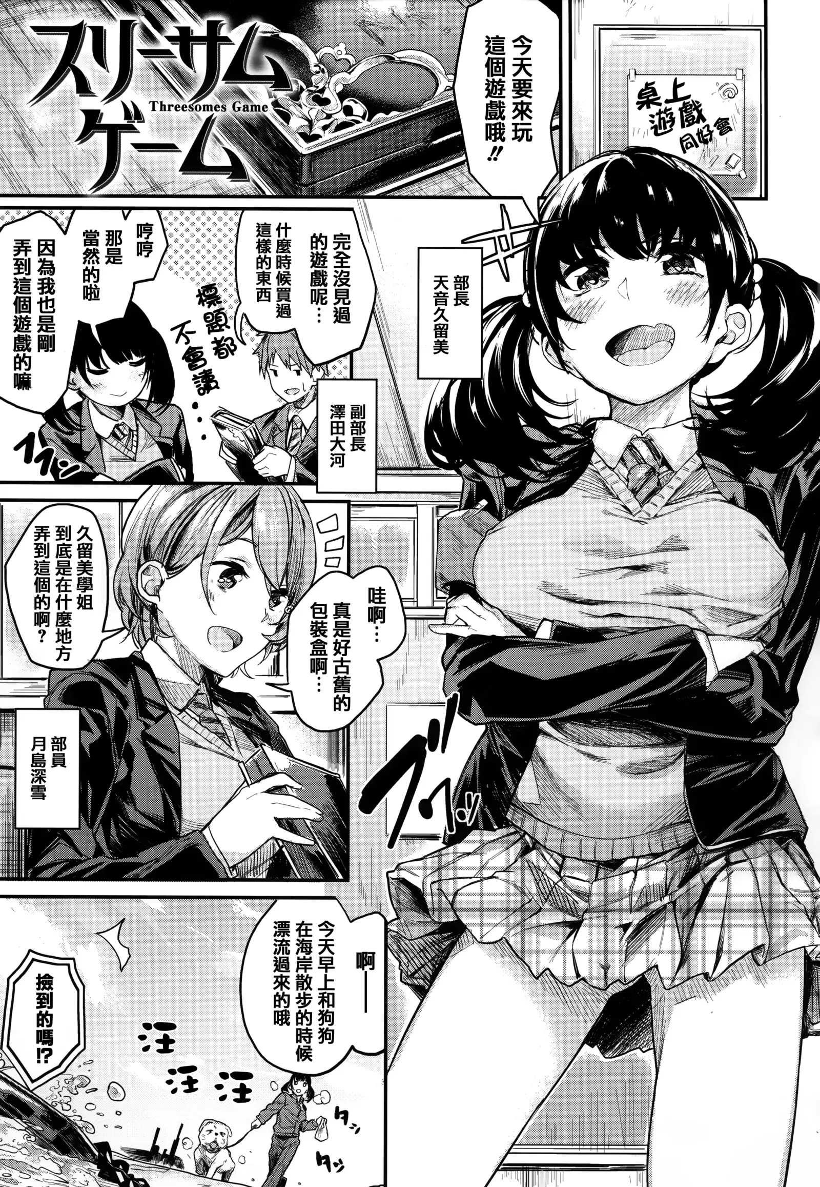 あま❤ナマ + 虎穴&蜜瓜特典