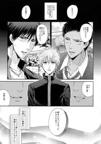 (C85) [Karaage Of The Year (Karaage Muchio)] BLUE HOLE (Kuroko no Basuke)