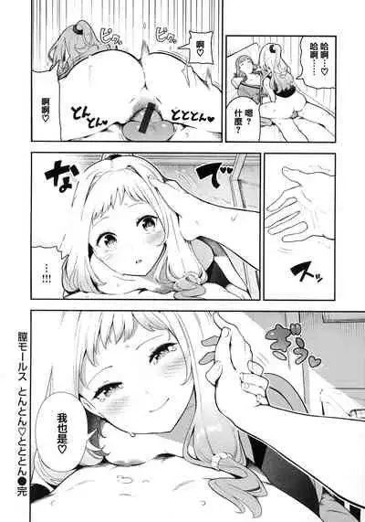 Onnanoko no Niku