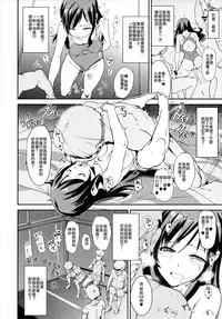 (COMIC1☆10) [Yami ni Ugomeku (Dokurosan)] Nitta Minami no Saimin Dosukebe Interview Outtake + Omake Paper (THE IDOLM@STER CINDERELLA GIRLS) [Chinese] [YuLong個人漢化]