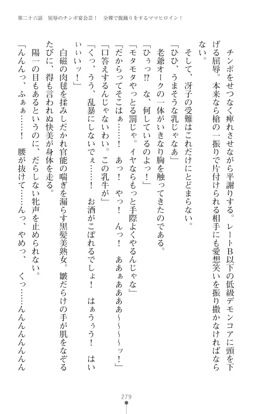 tenkoseiki Vermillion 2