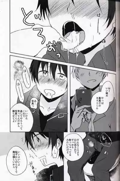 Netorare-kei Danshi.