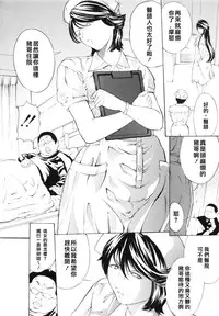 [Mustang R] Choukyouki ~Ikasuniku no Metengoku~ Ch.1-6 [Chinese] [大好春梦个人汉化]