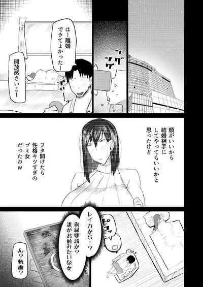 Tonari no obasan ga bakamitai ni shiko reru.