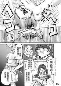 [Tsukemayuge (Yuzugin)] Kirara-sama no Ashi no Shita de. - Dreaming under the Stair (Go! Princess PreCure) [Chinese] [沒有漢化] [Digital]