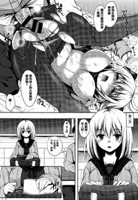 [Nanamiya Tsugumi] I My Mask [Chinese] [篆儀通文書坊漢化]