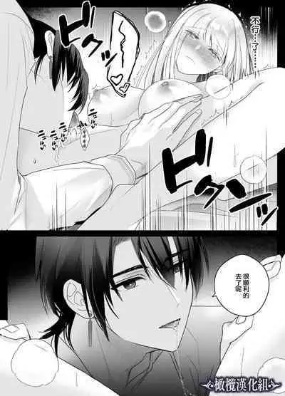 [Crs (shira shu) ] kijo o To su kairaku chōkyō - junketsu no utahime wa kishi ni midara ni ubawareru -｜让她堕落-快乐调教被骑士占有的纯洁歌姬-[中文] [橄榄汉化组]