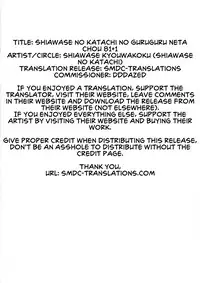 (C81) [Shiawase Kyouwakoku (Shiawase no Katachi)] Shiawase no Katachi no Guruguru Neta Chou 81+1 [English] [SMDC]