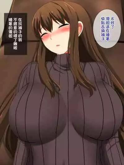 幼馴染の新妻を俺の最強チ○ポで寝取る!