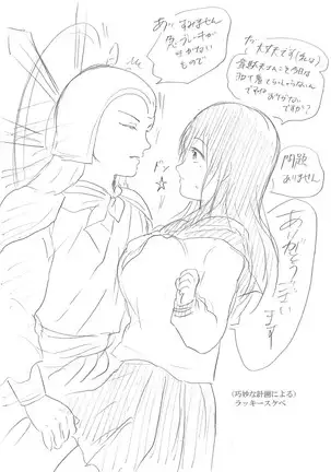 千手さんと彼女4