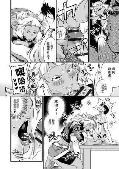 [Kemonono★] Yamato grande Ch. 1-4 [Chinese] [肉包汉化组]