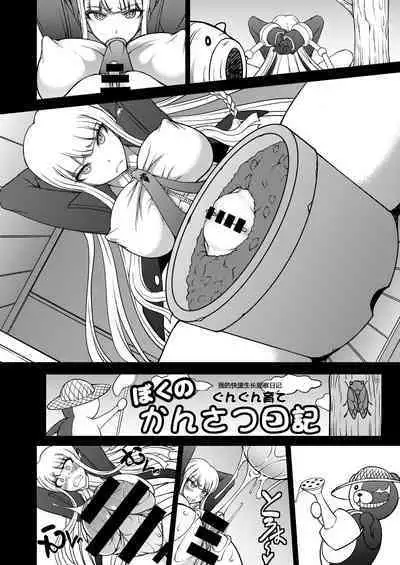 [Majimadou (Matou)] Zettai Zetsubou Chou Zecchou Gakkyuu-kai (Danganronpa) [Chinese] [971bb660个人机翻汉化] [Digital]