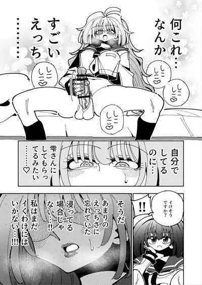 [7 Colored LED (Nekonso)] Shizuku to Shiori If (Kouhen) -5-ka de Oboeru! Futanari Onanie no Susume (3 kara 5-ka-me)-