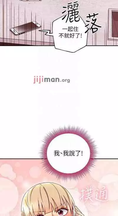 【周二连载】继母的朋友们(作者:Red-A&頸枕) 第1~74话