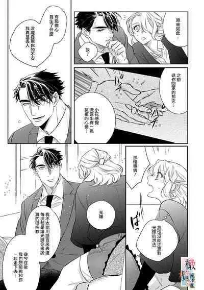 [Sassa Man] Oni no Hana Sagashi 1-6 | 鬼之花寻记~01-06话 [Chinese] [橄榄汉化组] [Digital]