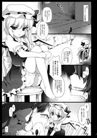 (C85) [MONE Keshi Gum (Monety)] Meiling ga Ochite shimau Hanashi F ~Flandre Route~ (Touhou Project)