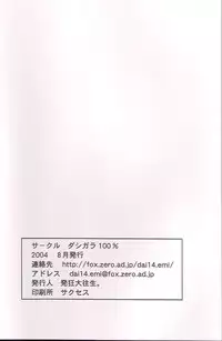 (C66) [DASHIGARA 100% (Hakkyou Daioujou)] Memory within a memory (The Big O)