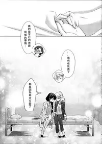 (C91) [Waterfall (Takano Saku)] Hokenshitsu no Tojo Sensei to Ayase Sensei (Love Live!) [Chinese] [北京神马个人汉化]