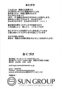 [Batten Kariba (Ankoku Emu Shougun)] Kekkyoku Ecchi ga Suki datta. (Seishun Buta Yarou wa Bunny Girl Senpai no Yume o Minai)[Chinese][基德漢化組]