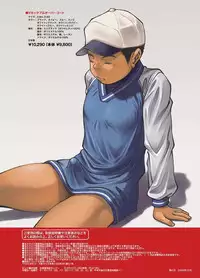 [Shunjitsu Kikaku] Yanfechi 2!! ～Yakyuu Yuni Tokushuu～