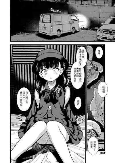 Mayonaka no Yoruko-san "Sonnani Yoruko ga Hoshii no?" | 午夜时的夜子小姐「就那么想要夜子吗?」