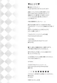 (C88) [Mirukuseiki (Sukoyaka Gyuunyuu)] Boku kara Bell-kun o Sasou no wa Machigatteiru Darou ka (Dungeon ni Deai o Motomeru no wa Machigatteiru Darou ka)