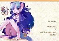 [爆猫、宇宙男爵] 尻尾たちの午後