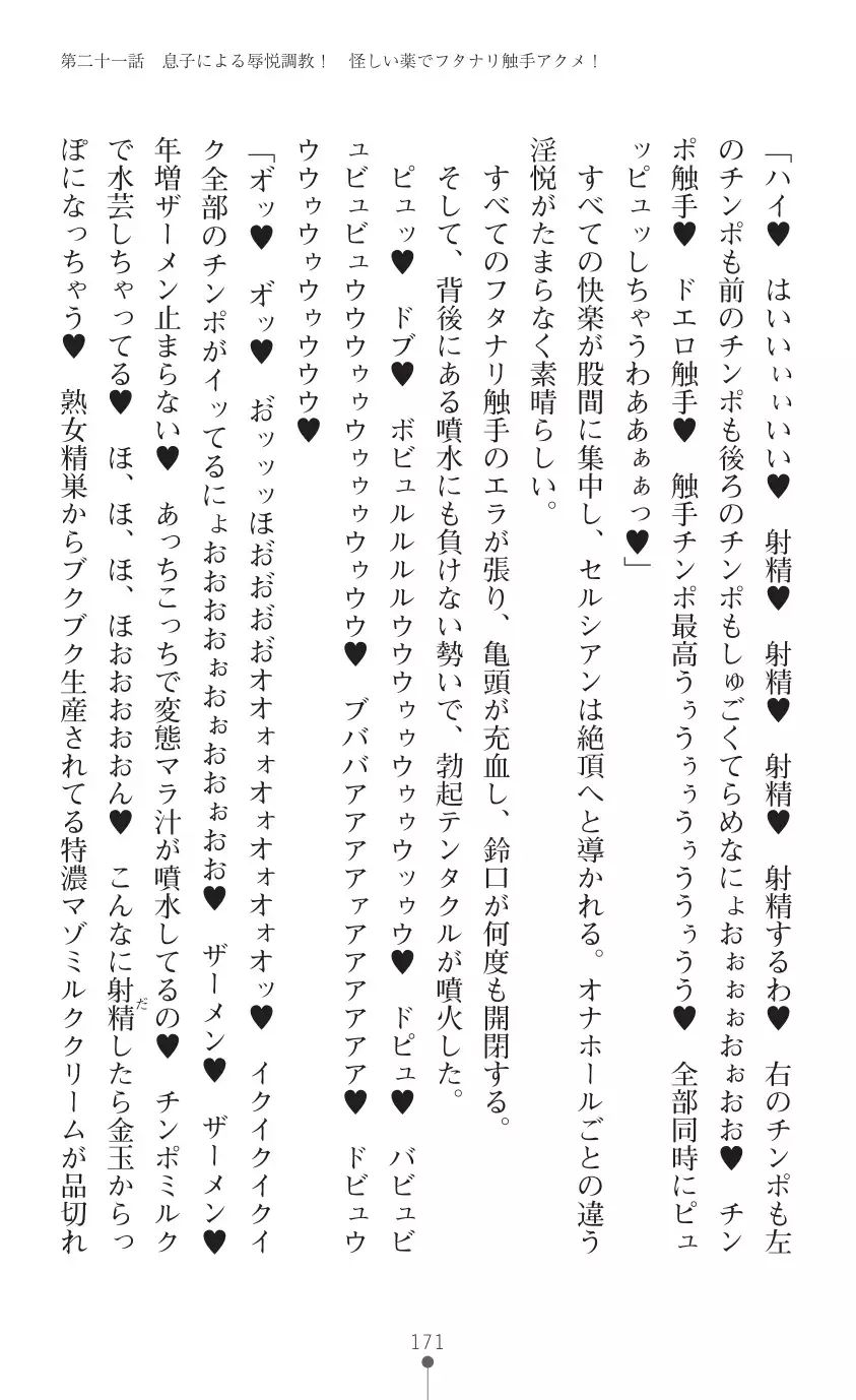 tenkoseiki Vermillion 2