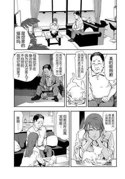 肉秘書・友紀子 Vol.21