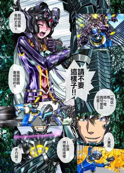 Tsumiyo ni Nururu Shiro Rindou wa, Eyamigusa-iro ni Shimu.