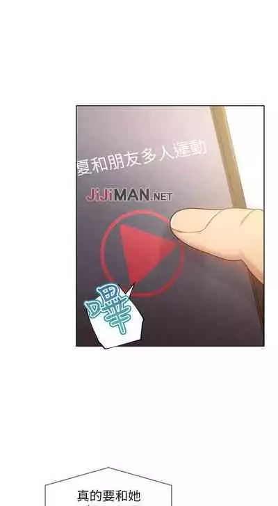 【周二连载】继母的朋友们(作者:Red-A&頸枕) 第1~74话