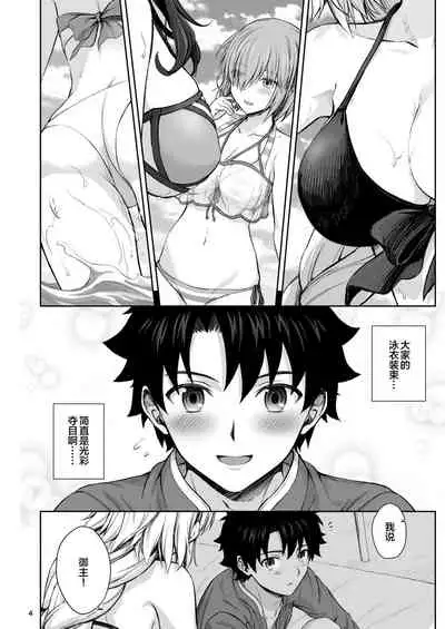 [Chabashira Chainsaw (Chacharan)] Jeanne to Natsu no Umi (Fate/Grand Order) [Chinese] [黎欧x新桥月白日语社] [Digital]