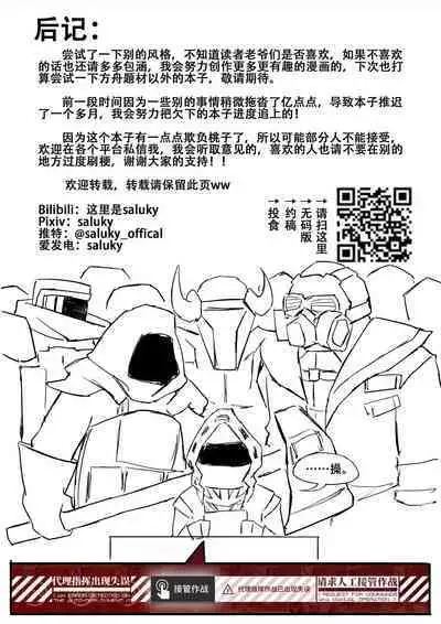 Saluky作品百宝箱(明日方舟·原神等H合集版)