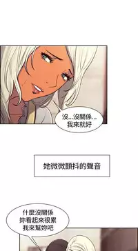 Domesticate the Housekeeper 调教家政妇 ch.1-10 (chinese)