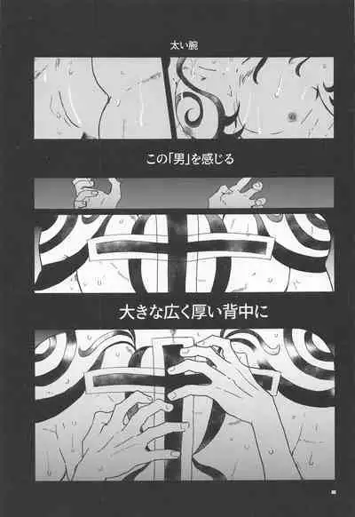 Shinkai no Eden－Eden in the deep sea