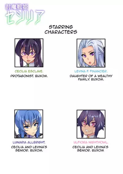 [Hatoba Akane] Demon Slaying Battle Princess Cecilia Ch. 1-6 | Touma Senki Cecilia Ch. 1-6 [English] {EL JEFE Hentai Truck}