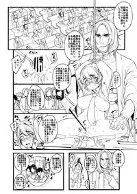 Ai no Myouyaku Junbigou Kaiteiban