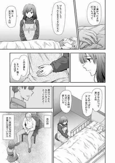 "Sex no Benkyou Shiyokka?" Kareshi ga Iru no ni Itoko kara Shojo wo Ubaware Zecchou Shidou 16