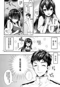 (C86) [Ichigo Pants (Kaguyudu)] Oku-sama wa Seisai Kuubo [Zenpen] (Kantai Collection -KanColle-) [Chinese] [无毒汉化组]