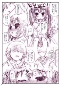 [Shimoboard (Shimosan)] Ookina Tamanegi no Shita de DATA PACKAGE version (K-ON!) [Digital]